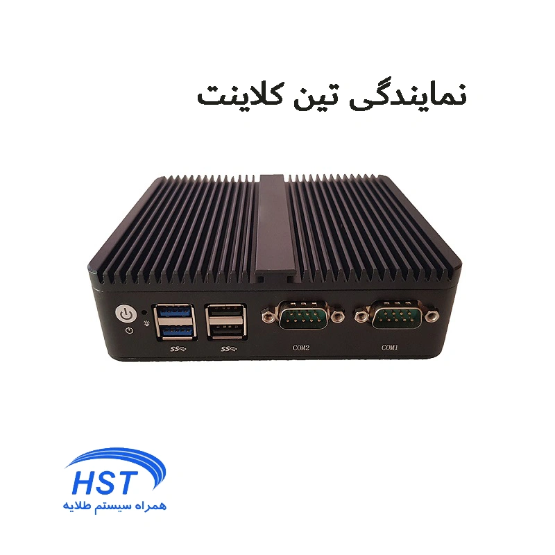 نمایندگی تین کلاینت