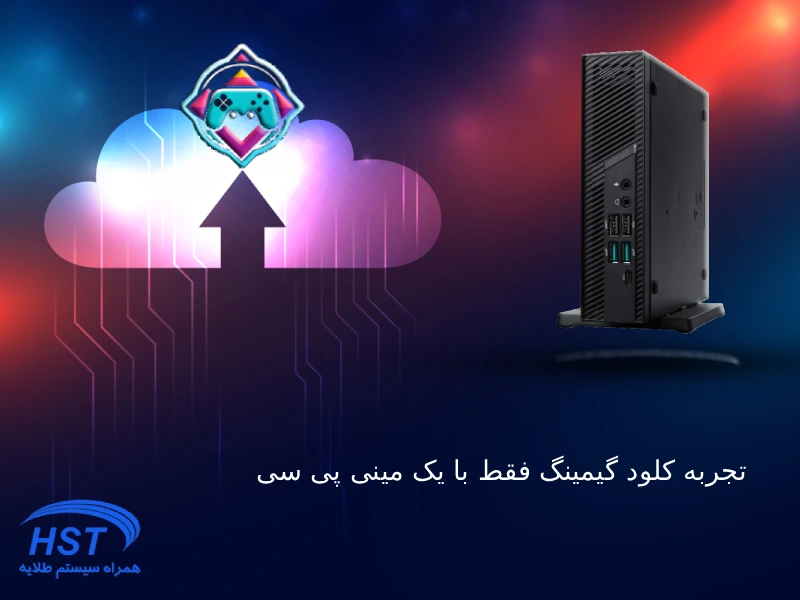 کلود گیمینگ با یک مینی پی سی
