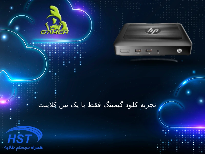 کلاد گیمینگ